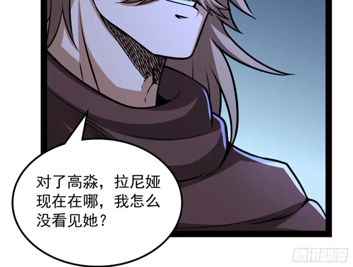 《打爆诸天》第二形态 第89页