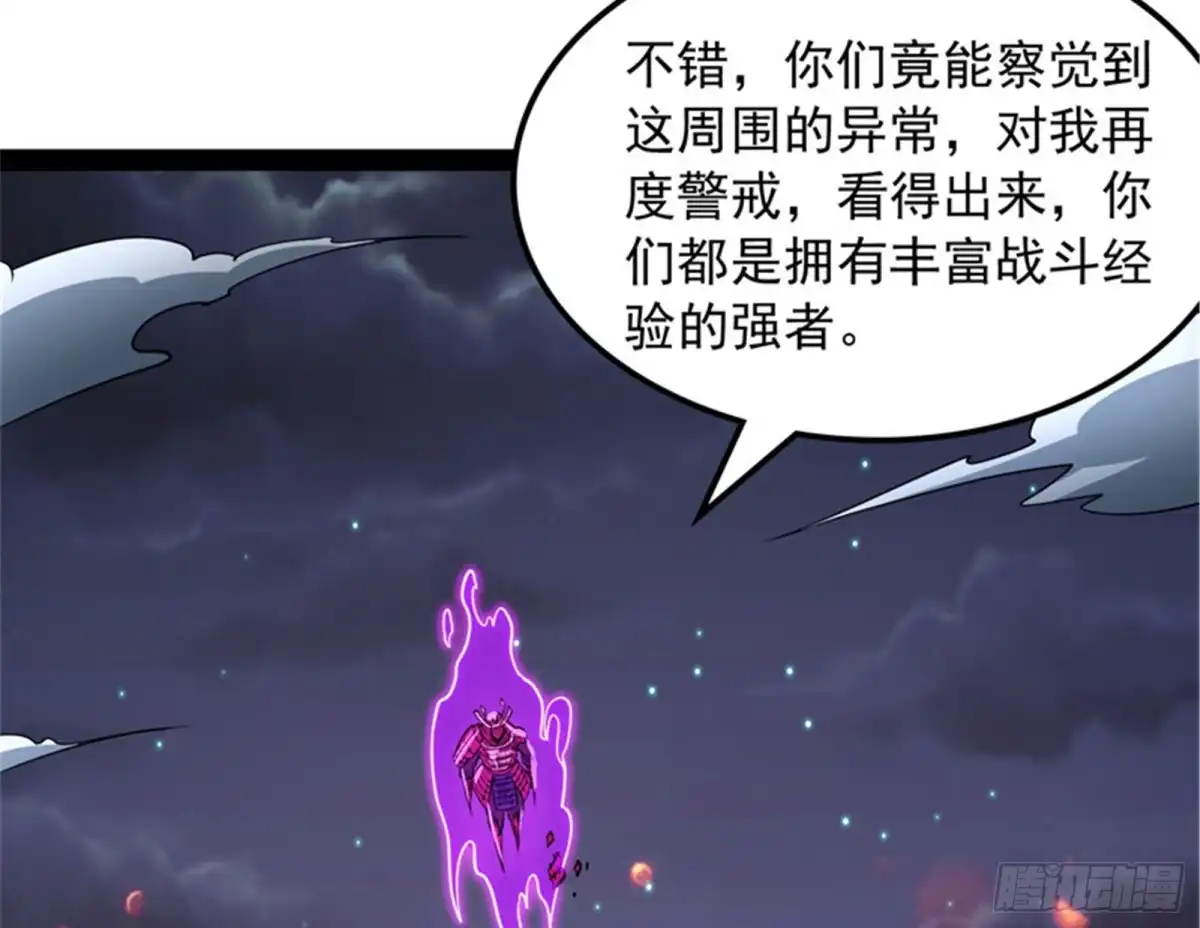 《打爆诸天》第二形态 第115页