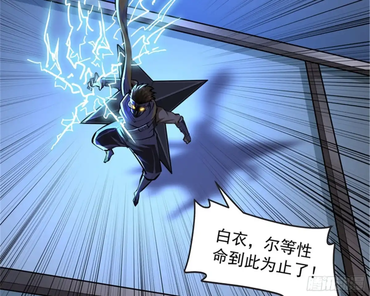 《打爆诸天》第二形态 第52页