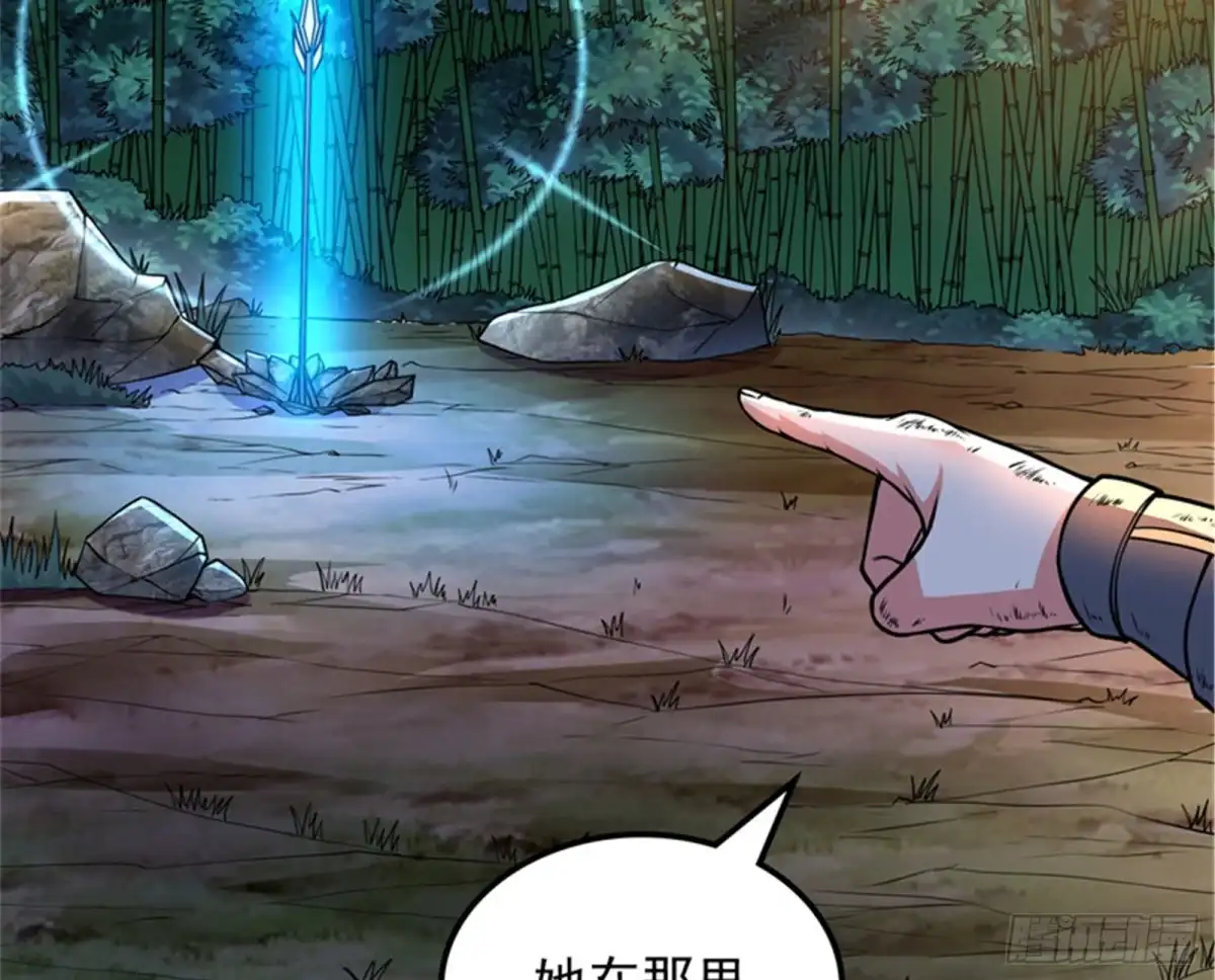 《打爆诸天》第二形态 第94页
