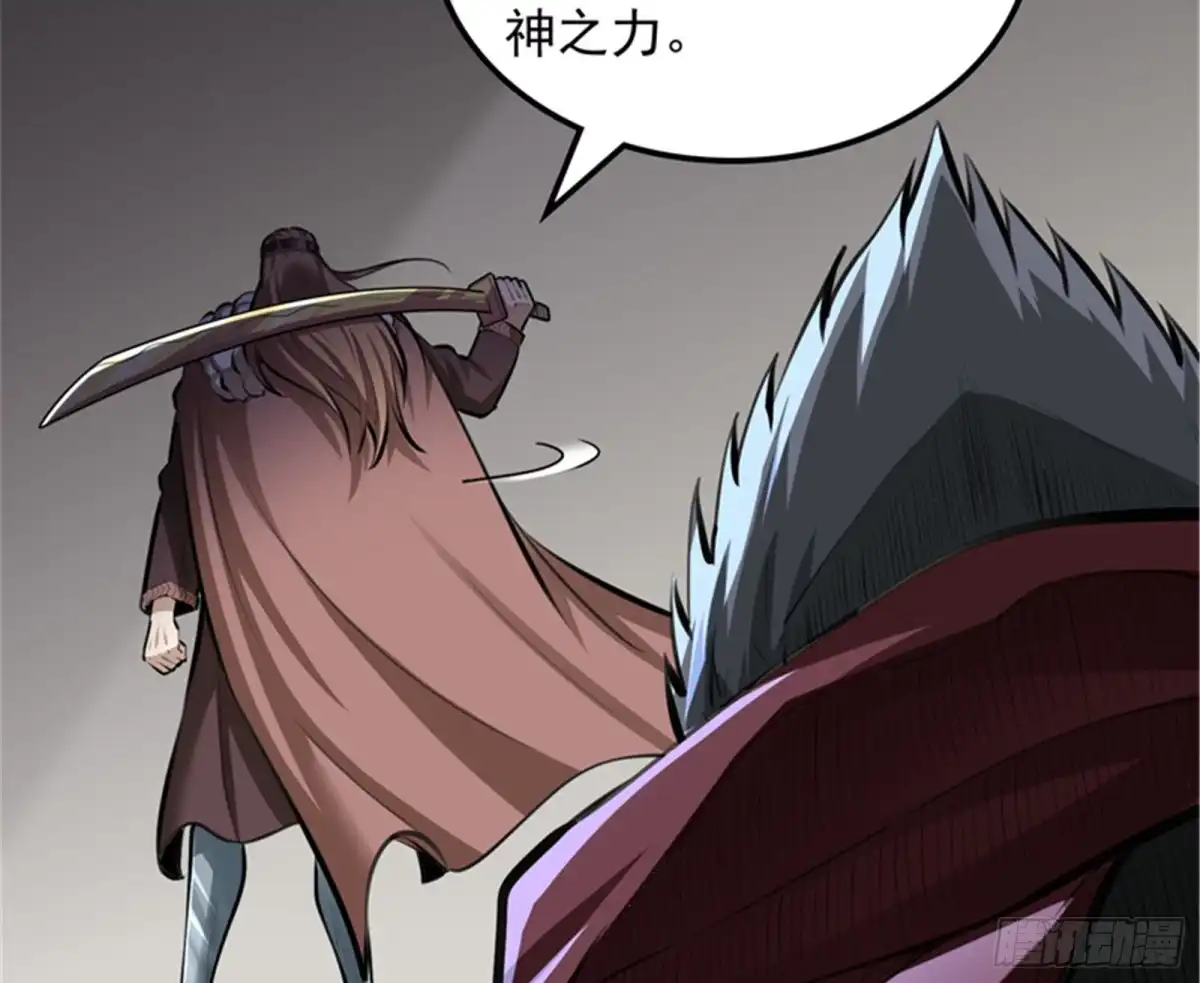 《打爆诸天》第二形态 第13页