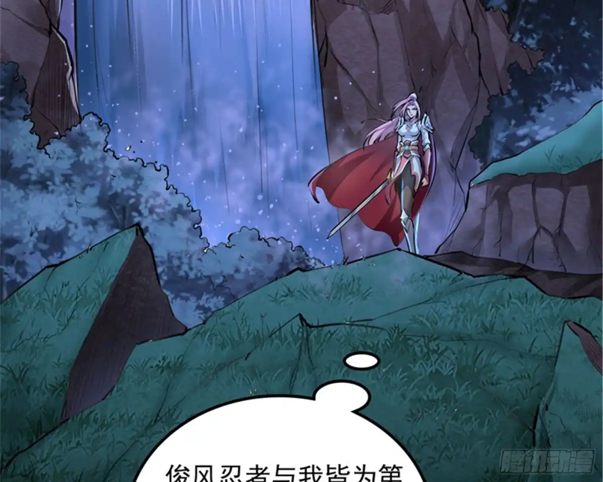 《打爆诸天》第二形态 第27页