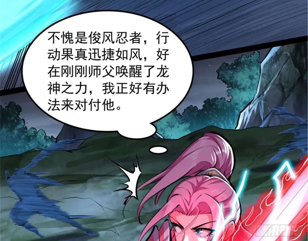 《打爆诸天》第二形态 第32页
