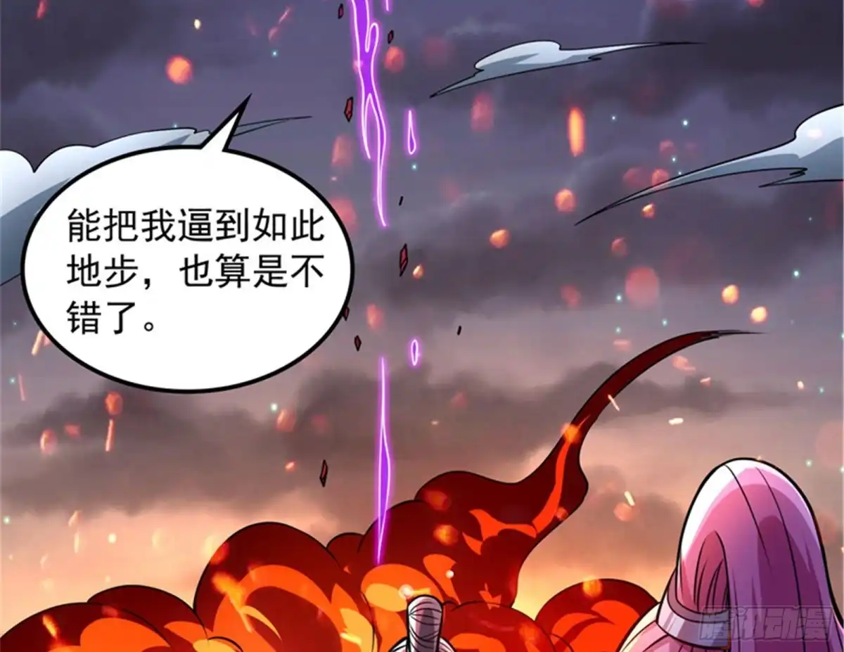 《打爆诸天》第二形态 第116页