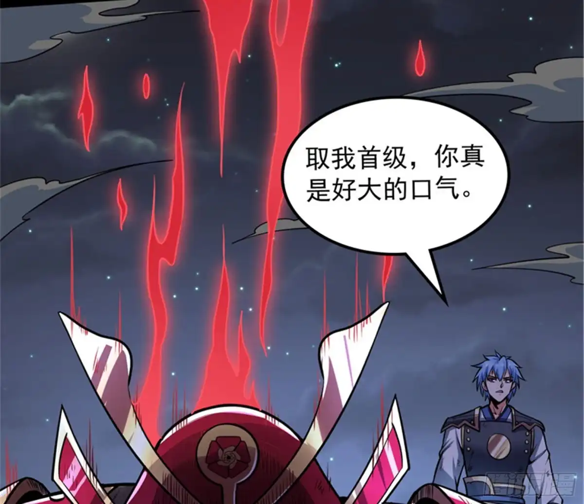 《打爆诸天》第二形态 第69页