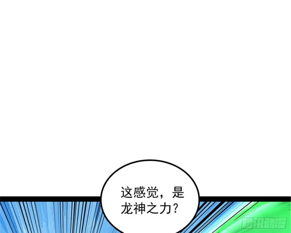 《打爆诸天》第二形态 第47页