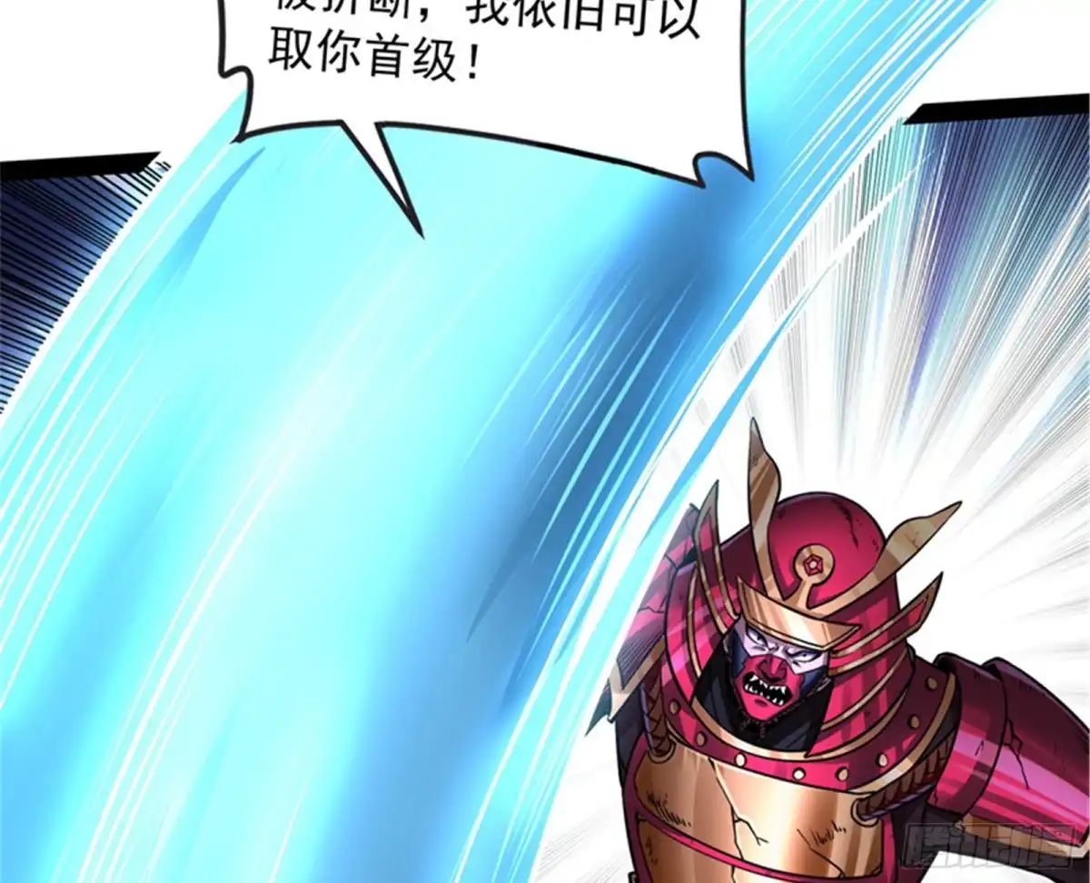 《打爆诸天》第二形态 第65页