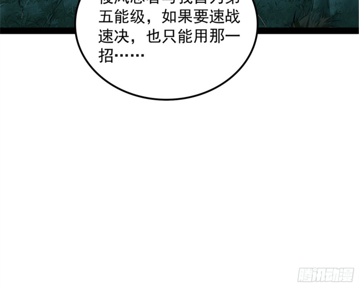 《打爆诸天》第二形态 第28页