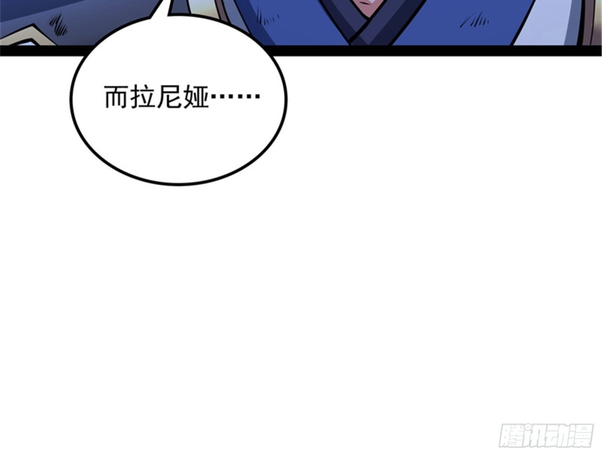 《打爆诸天》第二形态 第92页