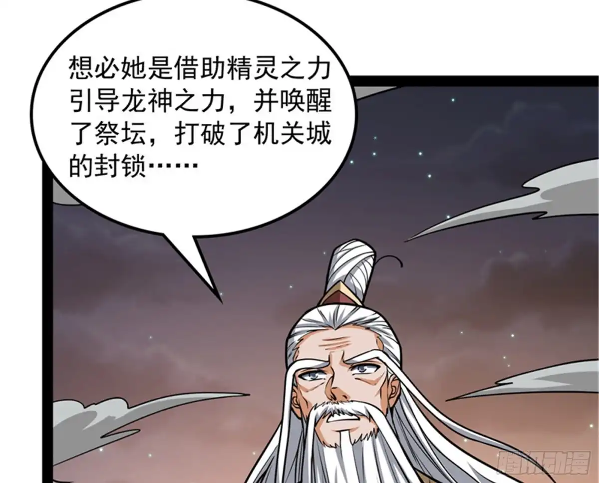 《打爆诸天》第二形态 第98页