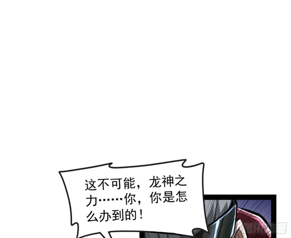 《打爆诸天》第二形态 第11页