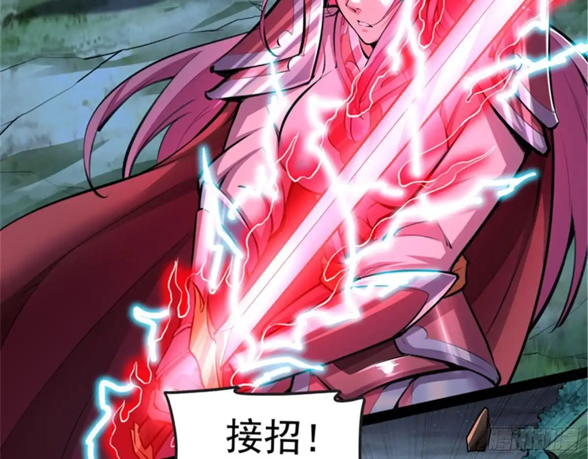 《打爆诸天》第二形态 第33页