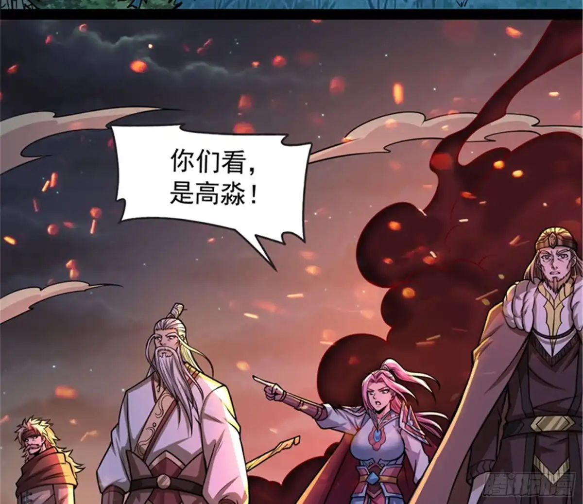 《打爆诸天》第二形态 第73页