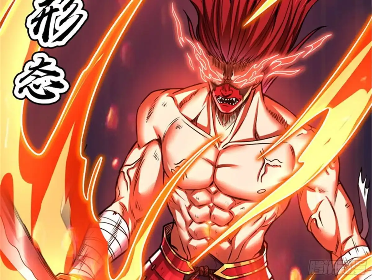 《打爆诸天》第二形态 第130页