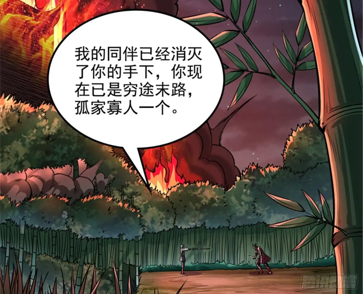 《打爆诸天》第二形态 第63页