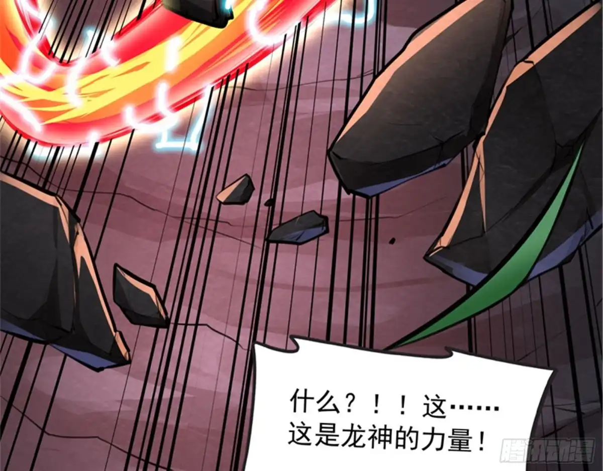 《打爆诸天》第二形态 第36页