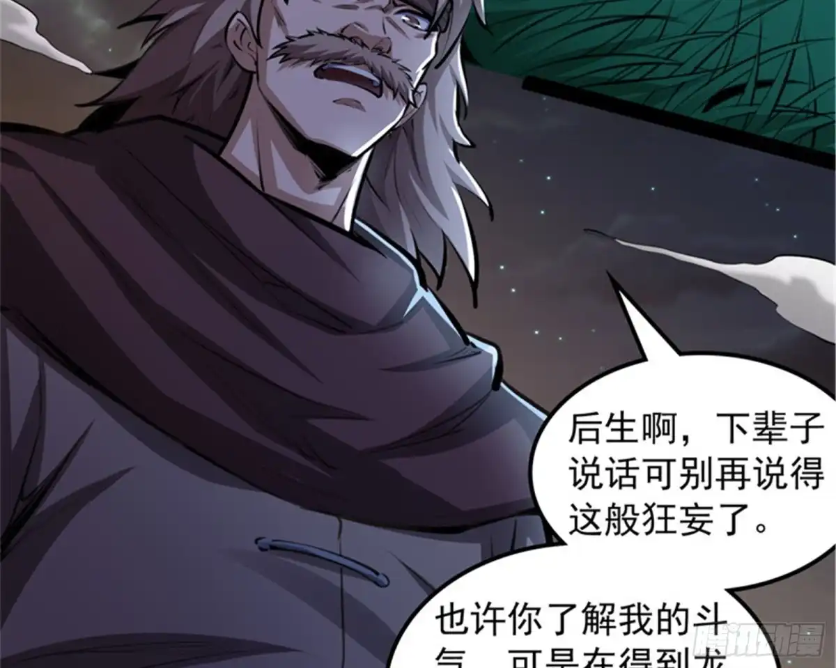 《打爆诸天》第二形态 第22页