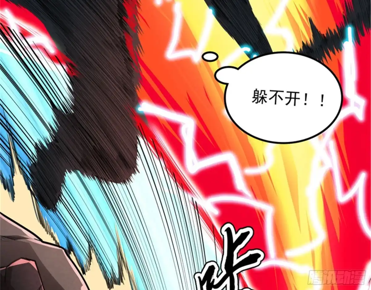 《打爆诸天》第二形态 第39页