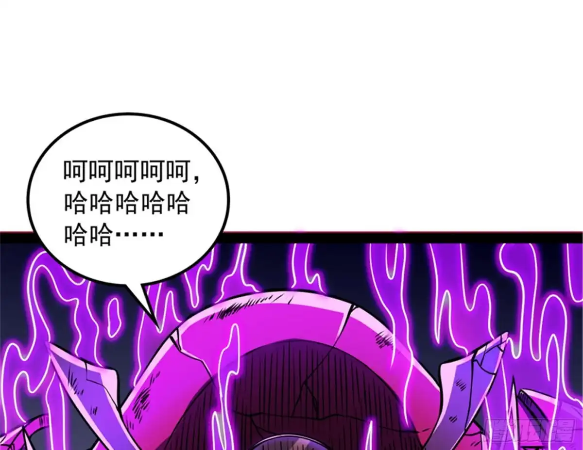 《打爆诸天》第二形态 第113页