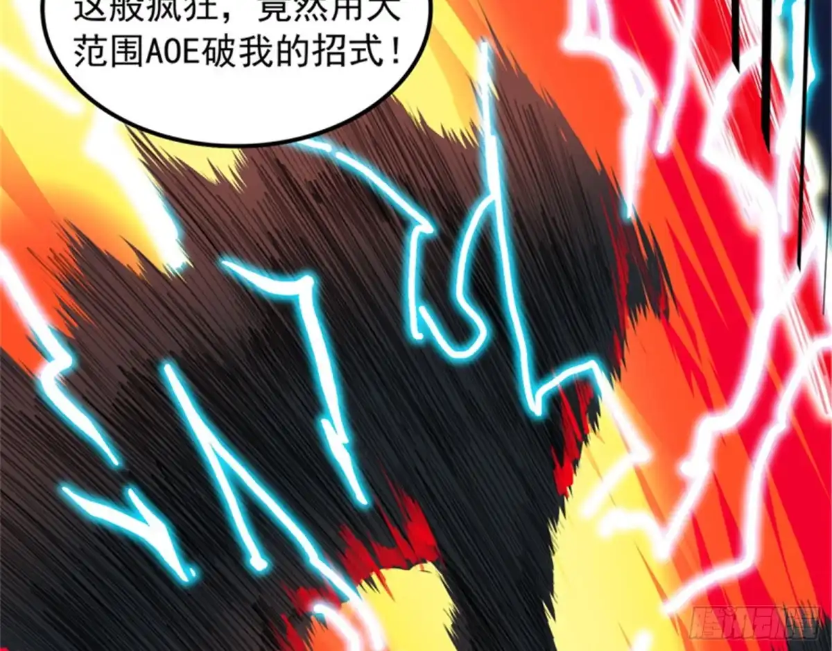 《打爆诸天》第二形态 第38页