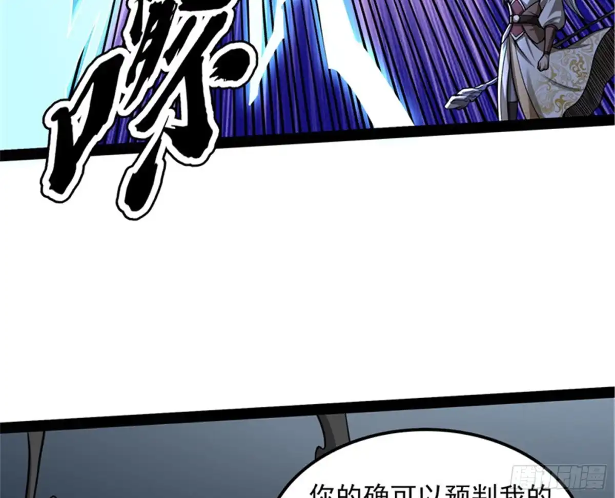 《打爆诸天》第二形态 第58页