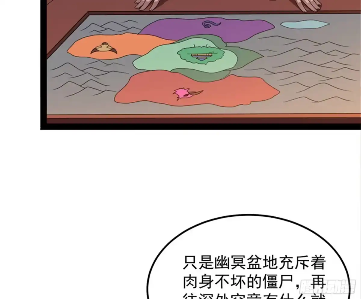 《打爆诸天》高淼前辈实力深不可测 第49页