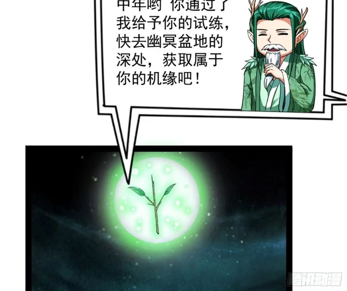 《打爆诸天》高淼前辈实力深不可测 第82页