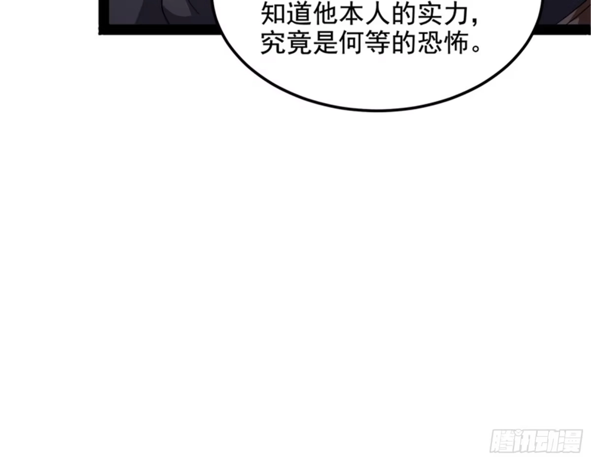 《打爆诸天》高淼前辈实力深不可测 第75页