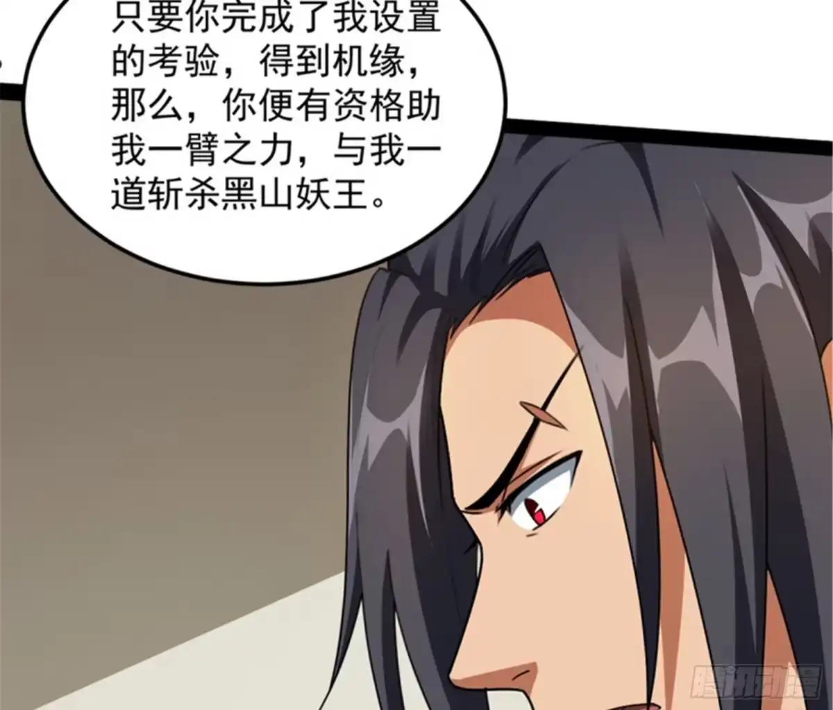 《打爆诸天》高淼前辈实力深不可测 第23页