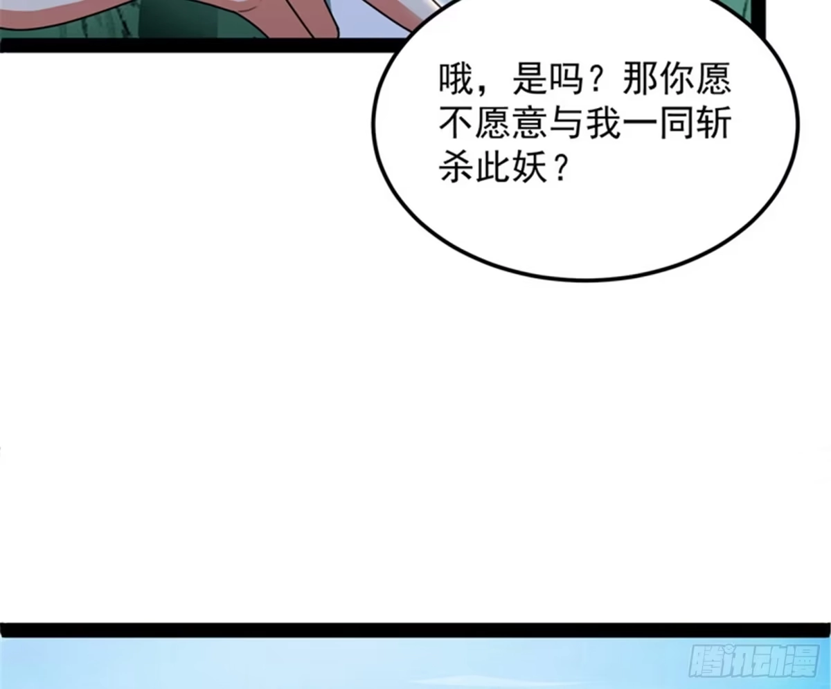 《打爆诸天》高淼前辈实力深不可测 第8页