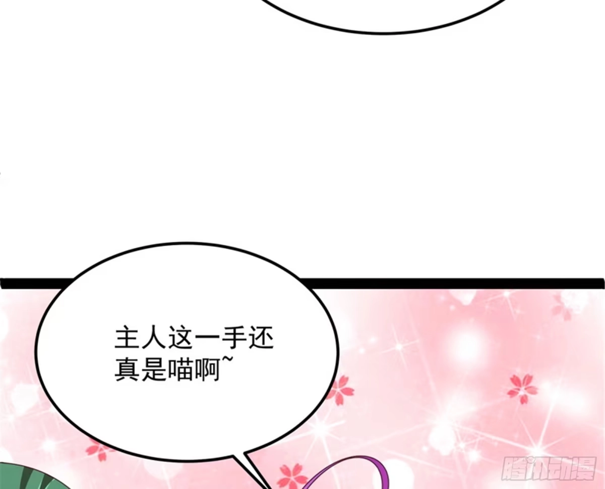 《打爆诸天》高淼前辈实力深不可测 第34页