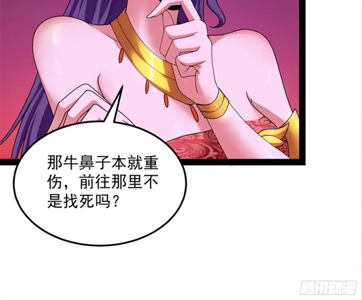 《打爆诸天》高淼前辈实力深不可测 第51页