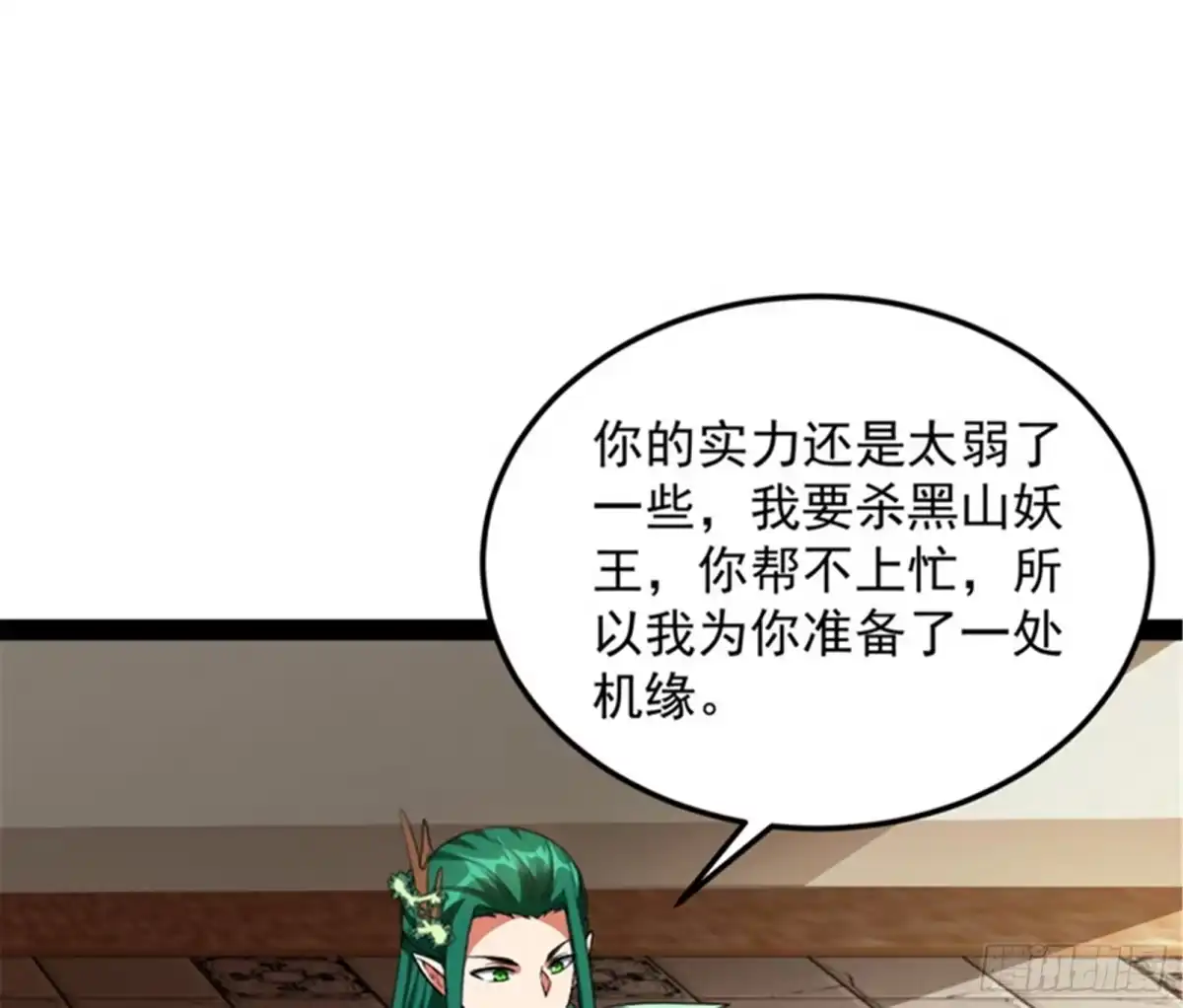 《打爆诸天》高淼前辈实力深不可测 第19页