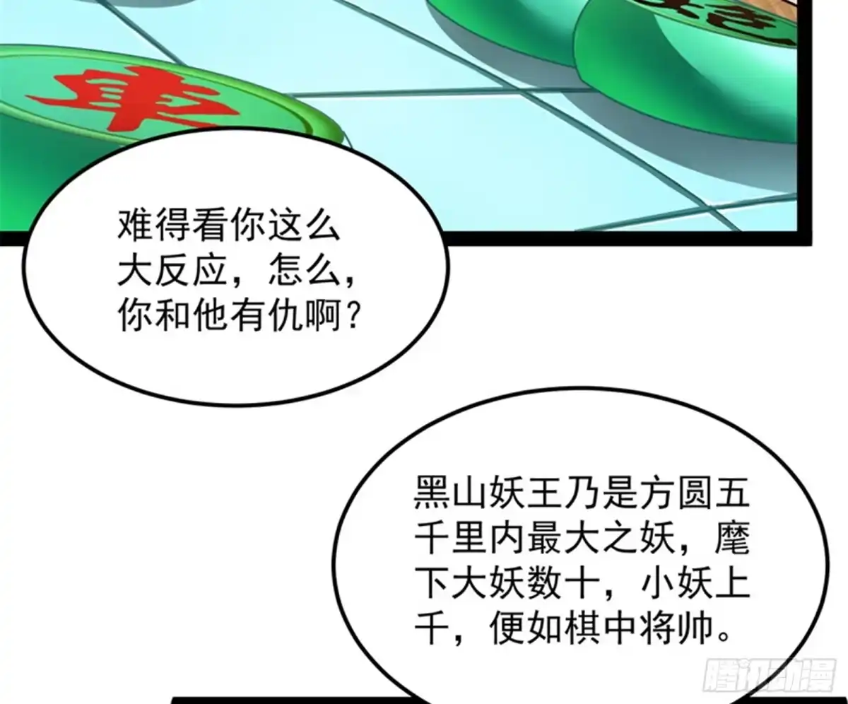 《打爆诸天》高淼前辈实力深不可测 第4页