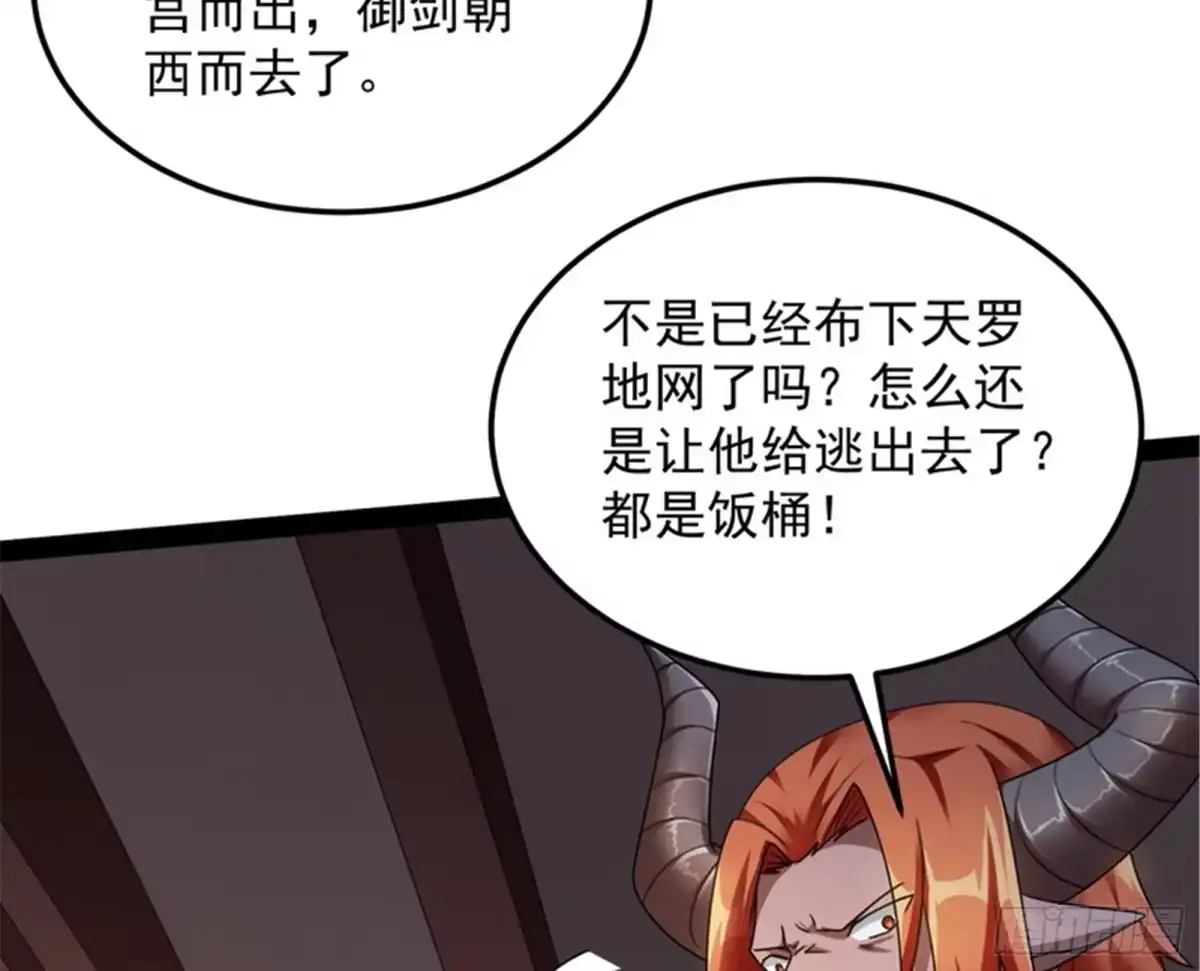 《打爆诸天》高淼前辈实力深不可测 第43页