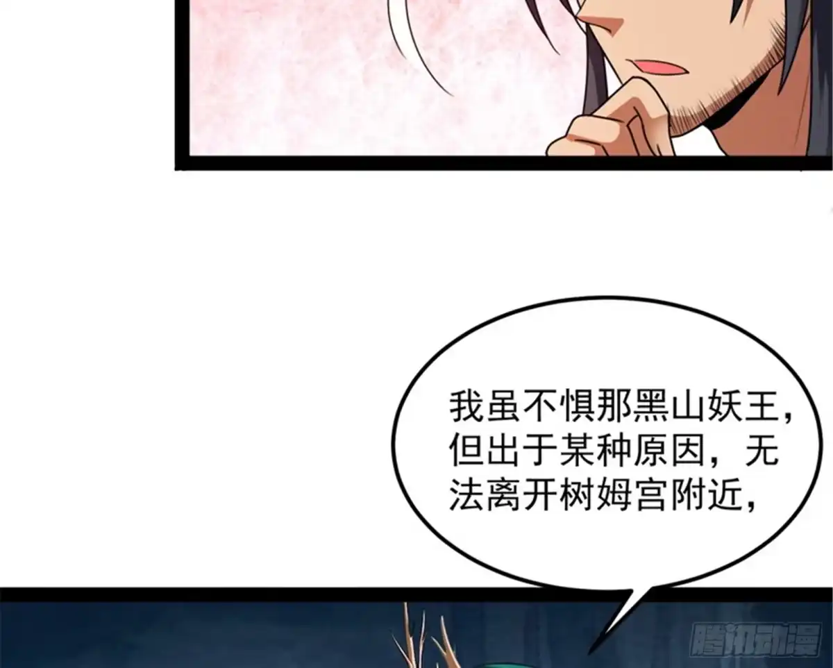 《打爆诸天》高淼前辈实力深不可测 第14页