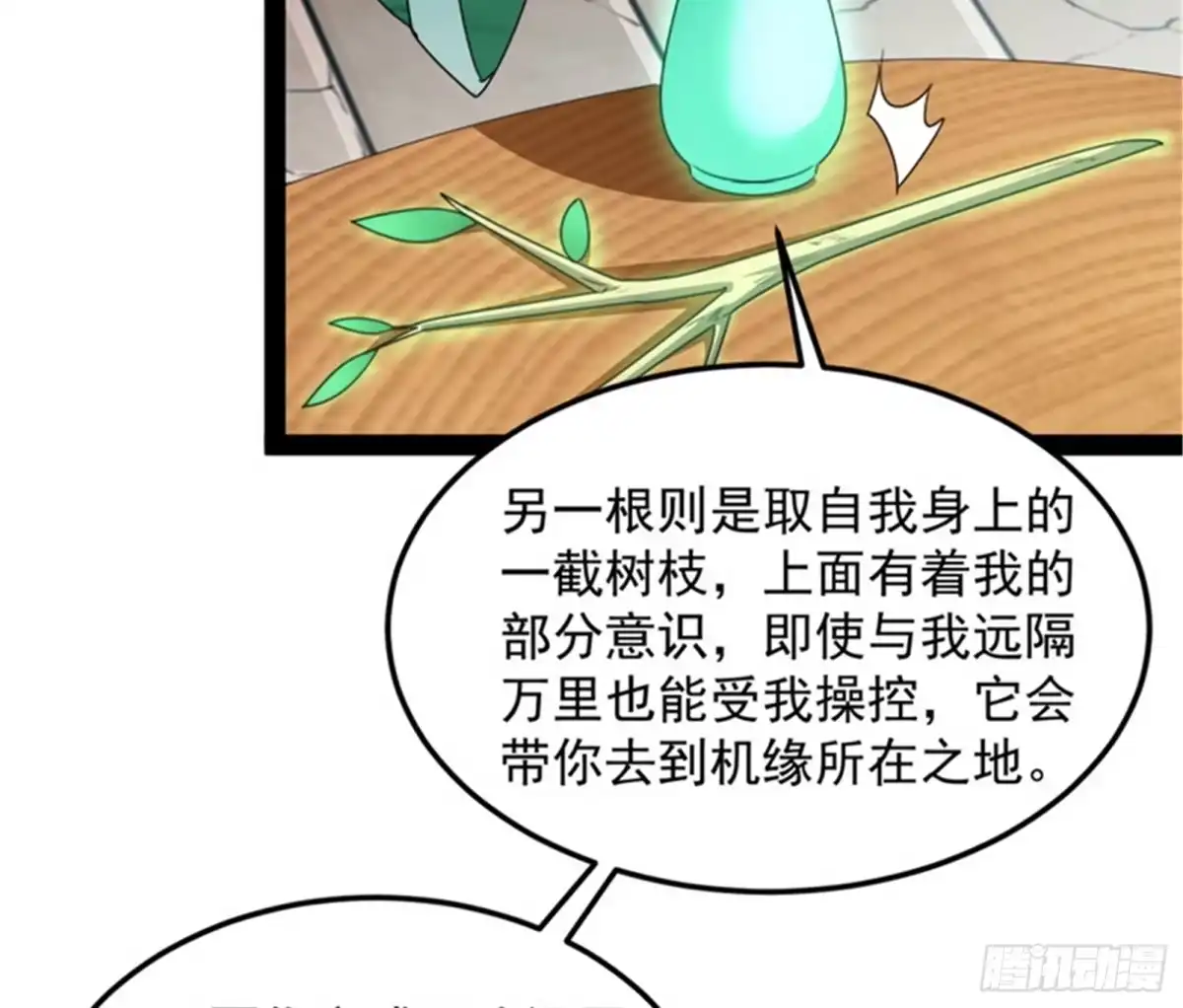 《打爆诸天》高淼前辈实力深不可测 第22页