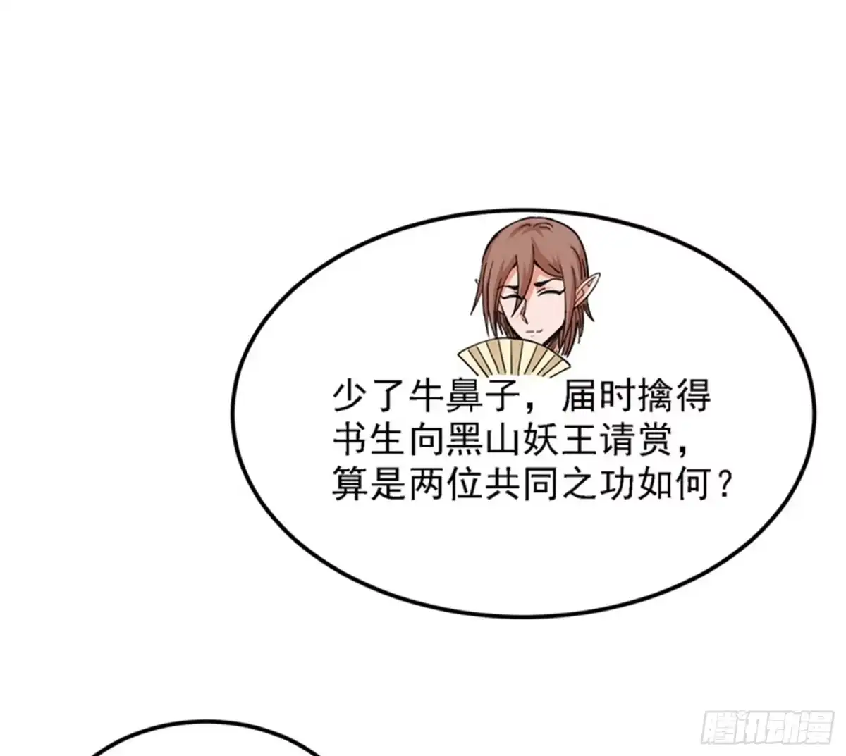 《打爆诸天》高淼前辈实力深不可测 第58页