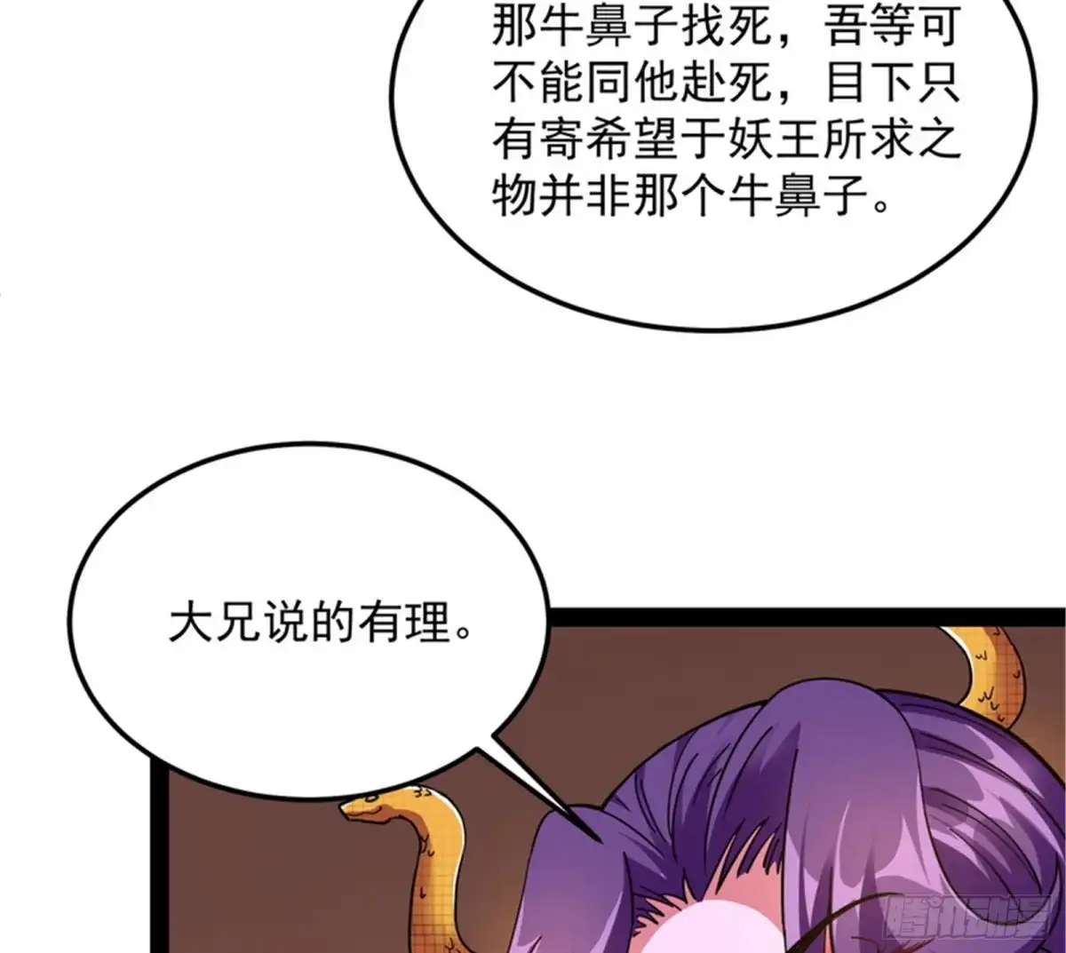 《打爆诸天》高淼前辈实力深不可测 第56页