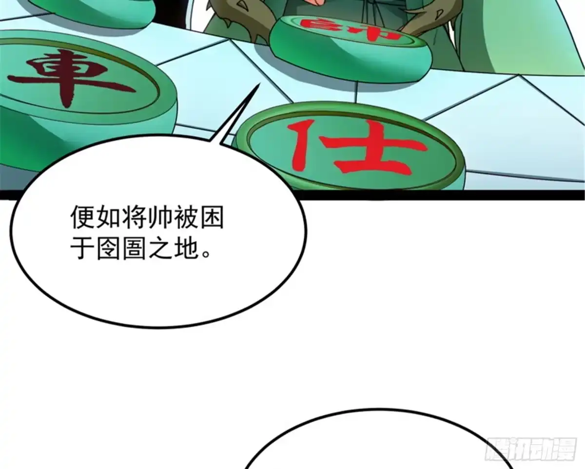 《打爆诸天》高淼前辈实力深不可测 第16页