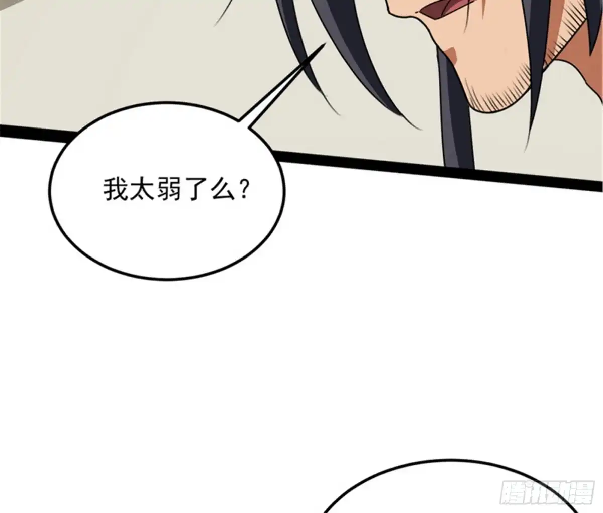 《打爆诸天》高淼前辈实力深不可测 第24页