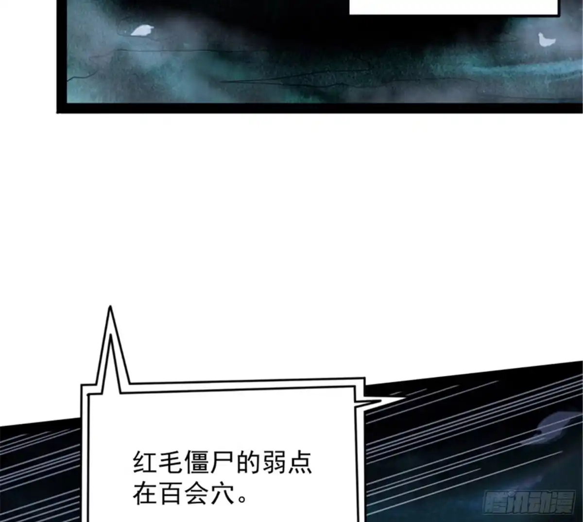 《打爆诸天》高淼前辈实力深不可测 第61页