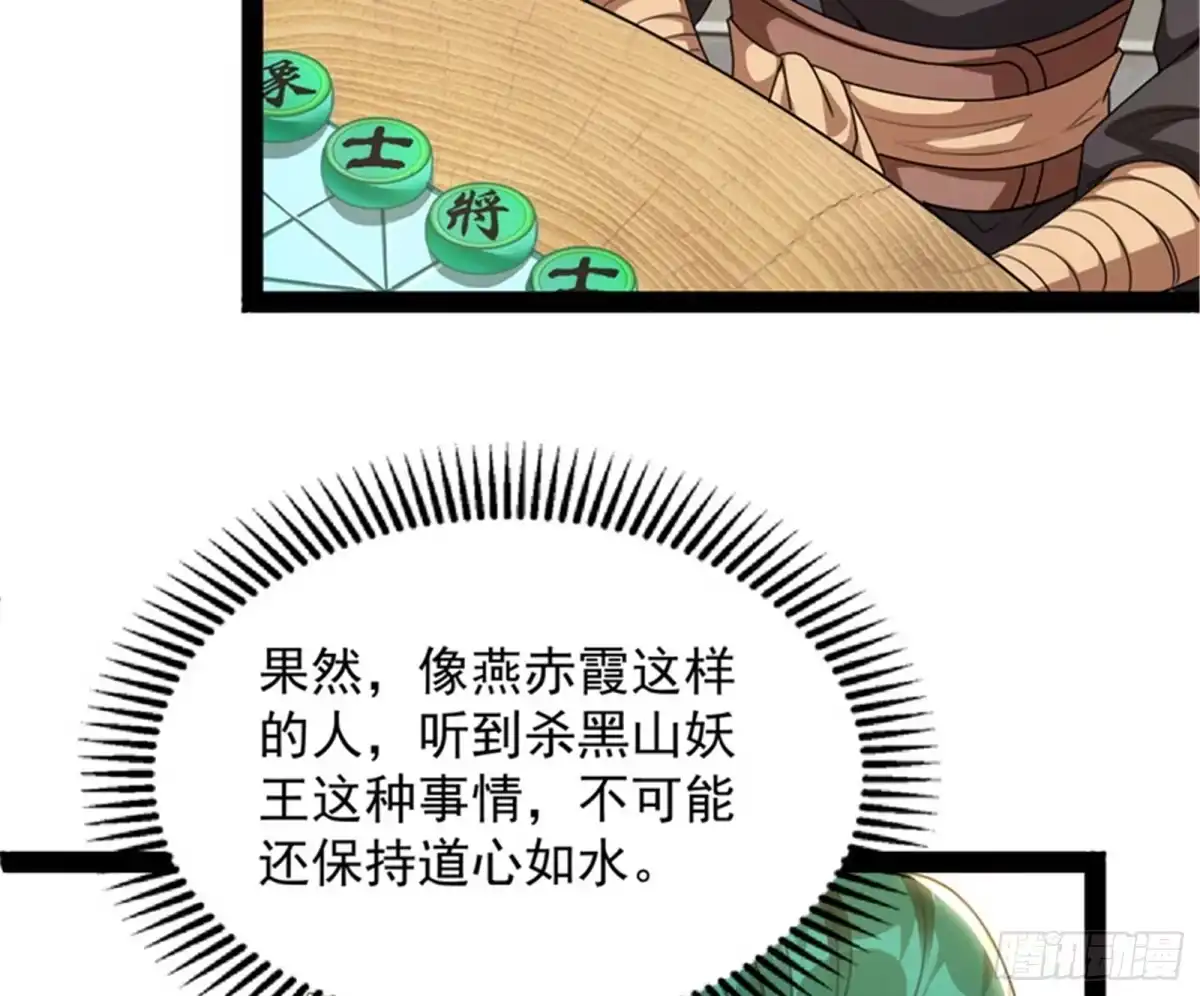 《打爆诸天》高淼前辈实力深不可测 第6页