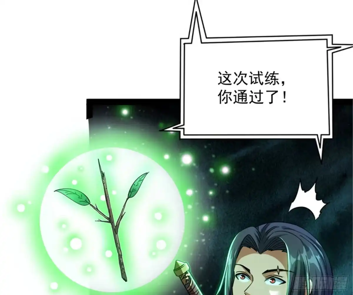 《打爆诸天》高淼前辈实力深不可测 第80页