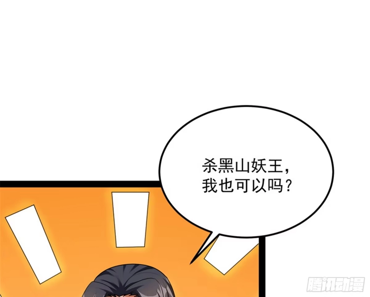 《打爆诸天》高淼前辈实力深不可测 第11页