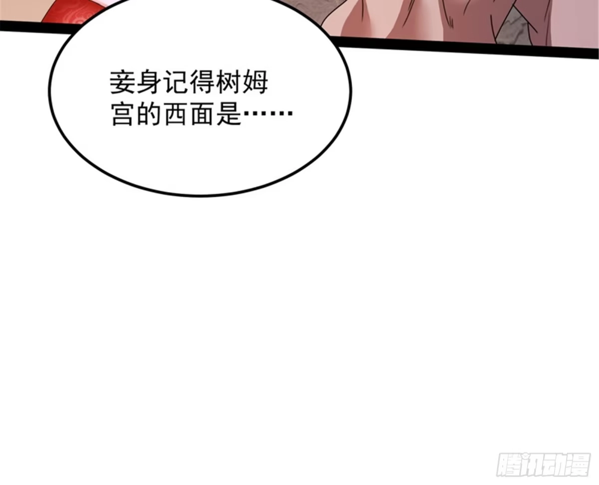 《打爆诸天》高淼前辈实力深不可测 第45页