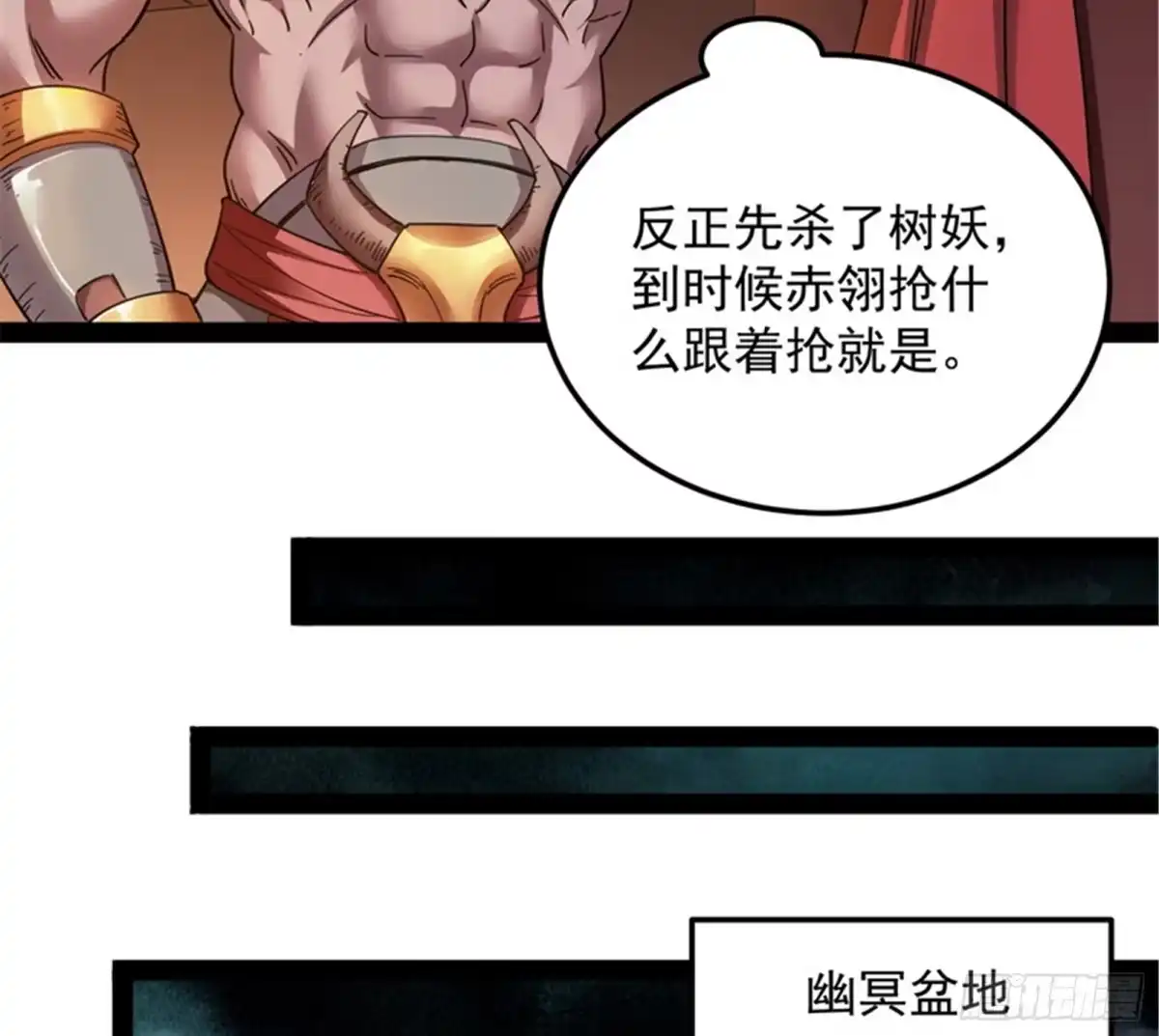 《打爆诸天》高淼前辈实力深不可测 第60页