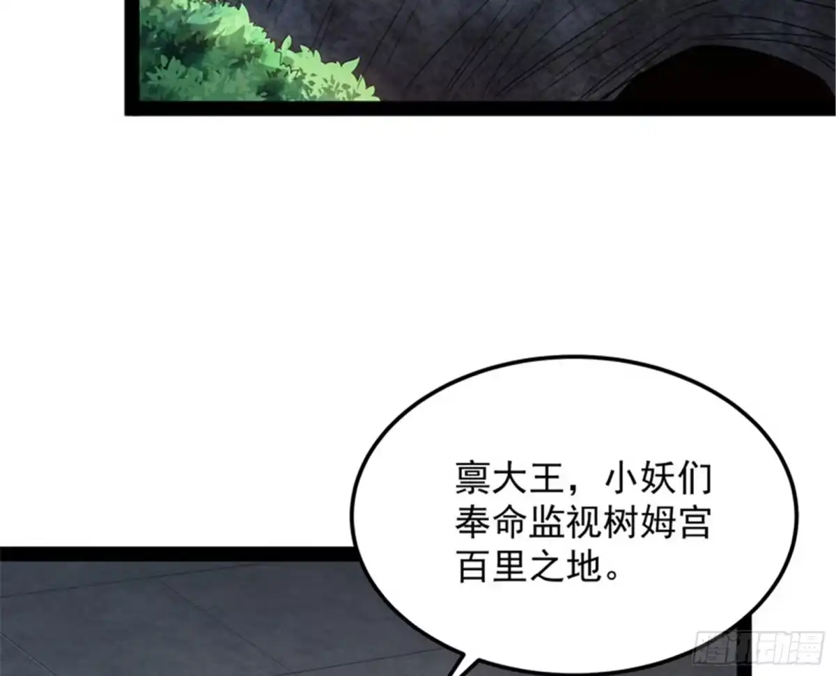 《打爆诸天》高淼前辈实力深不可测 第41页