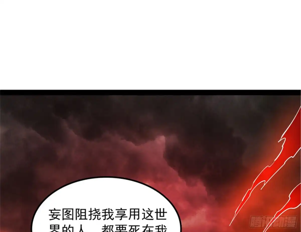 《打爆诸天》三千世界大恐惧 第35页