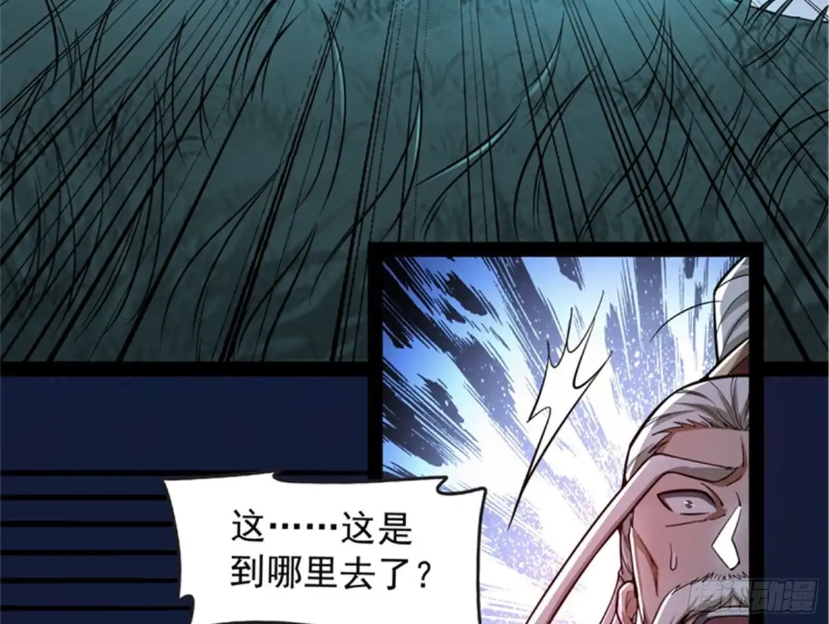 《打爆诸天》三千世界大恐惧 第99页